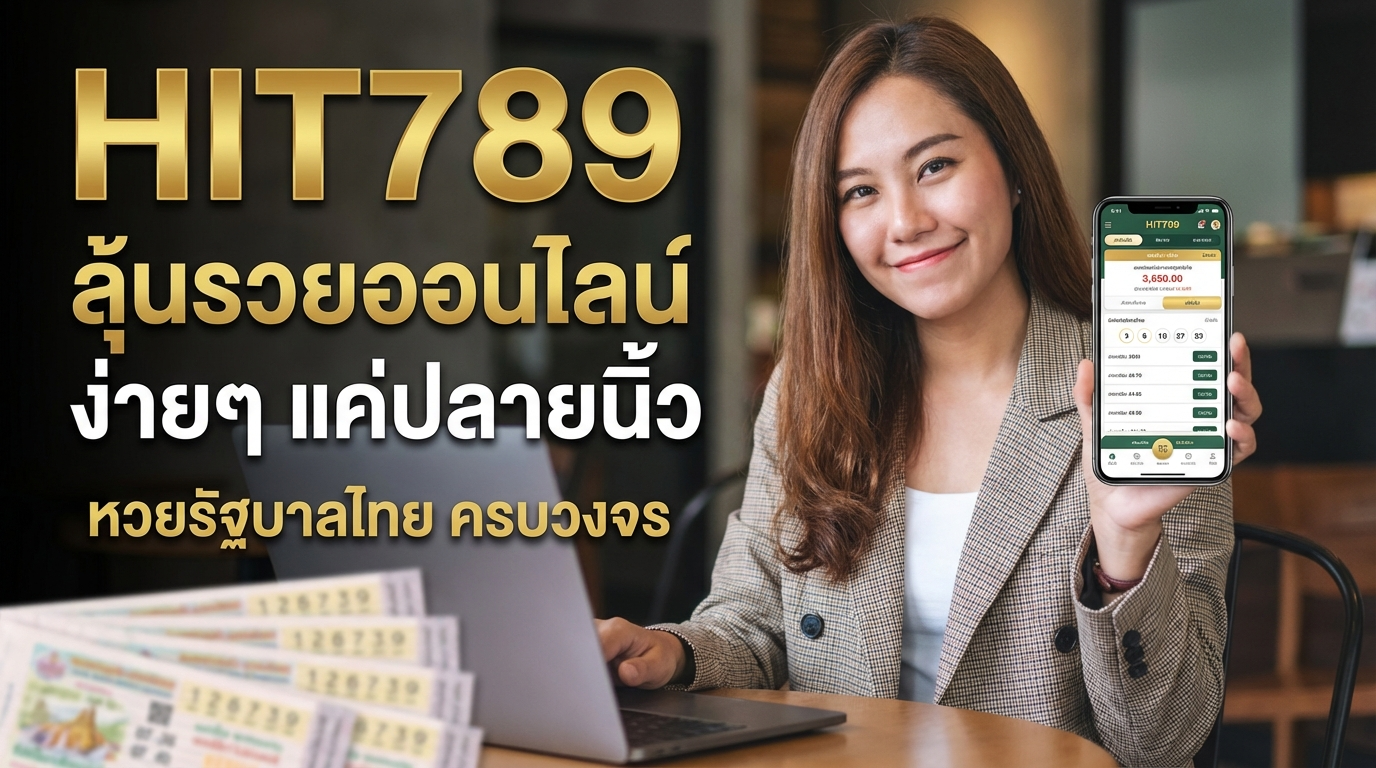 คู่มือแทงหวยออนไลน์ <a href=