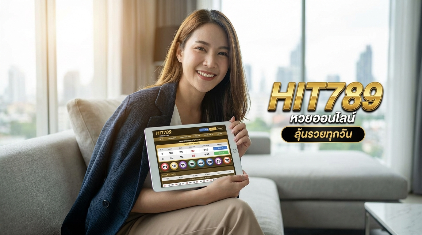 HIT789: เว็บแทงหวยออนไลน์ที่ดีที่สุด