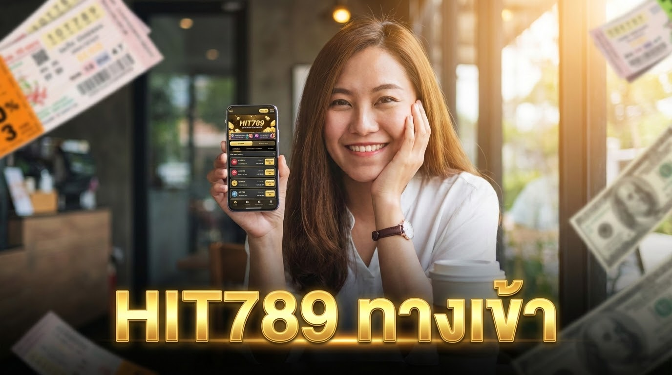 ขั้นตอนการเข้าสู่ระบบ HIT789