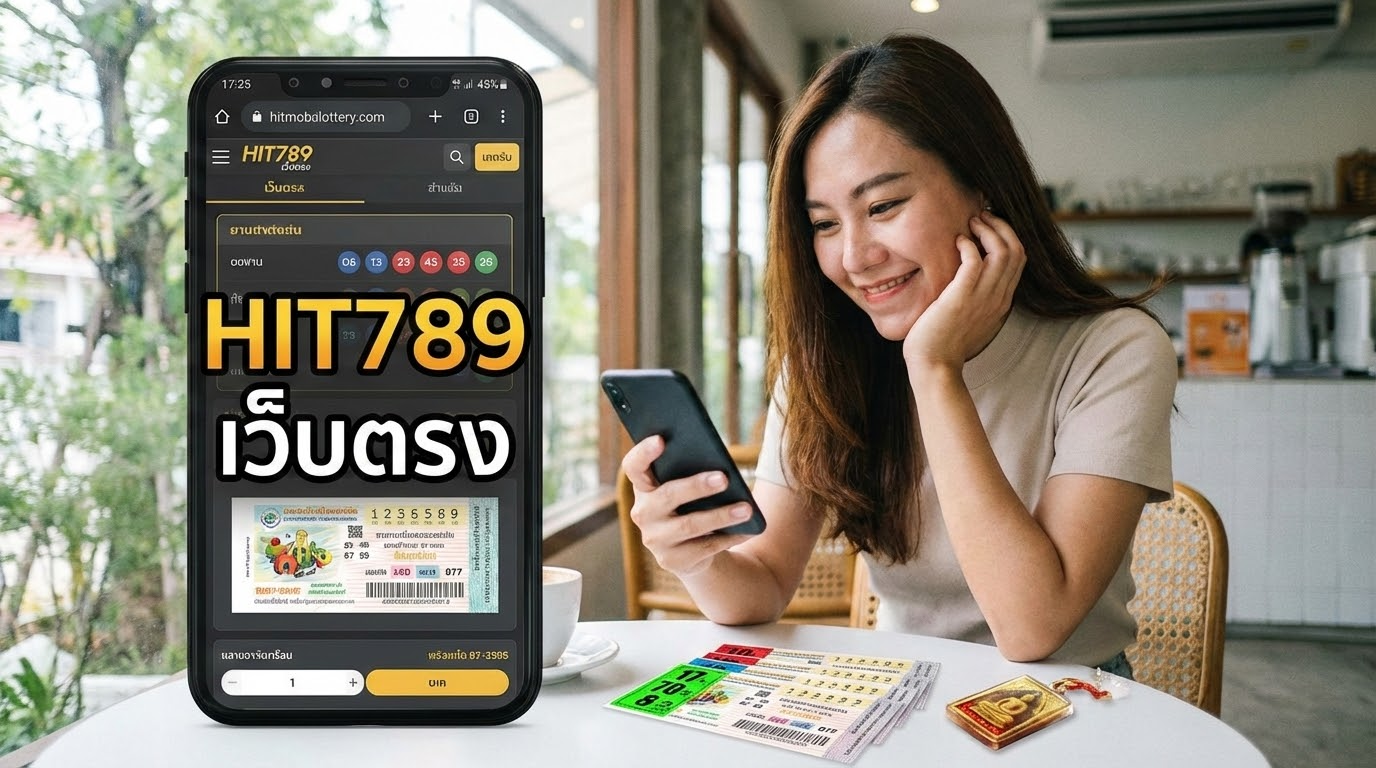 วิธีการสมัครสมาชิกกับ HIT789