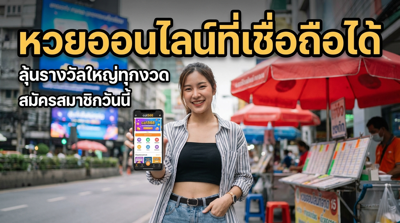 รีวิวทางเข้า cat888 เว็บเดิมพันเกมฮิต พร้อมรับเครดิตฟรีและโปรโมชันใหม่